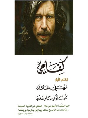 cover image of كفاحي #1